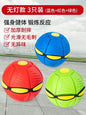 Elastic Stepping Ball Deformation Flying Saucer Ball Foot Stepping Deformation Luminous Bouncing Ball Children's Outdoor Educational Toys Bouncy Ball