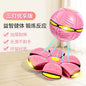 Deformation Ball Boy Outdoor Sports Elastic Magic Flying Saucer