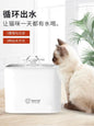 Pet Fountain Automatic Circulation Cat Water Fountain - HighGloss Shop