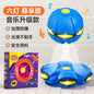 Elastic UFO Luminous Outdoor Sports Puzzle Stepping Ball