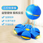 Deformation Ball Boy Outdoor Sports Elastic Magic Flying Saucer