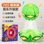 Elastic UFO Luminous Outdoor Sports Puzzle Stepping Ball