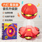 Elastic UFO Luminous Outdoor Sports Puzzle Stepping Ball