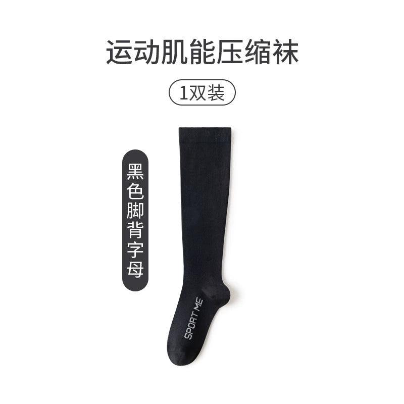 Thismuch Women's Socks Professional Sports Fitness Yoga Training Skipping Rope Calf Socks Long Tube Pressure Compression Socks