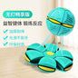 Deformation Ball Boy Outdoor Sports Elastic Magic Flying Saucer