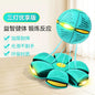 Deformation Ball Boy Outdoor Sports Elastic Magic Flying Saucer