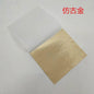 100Pcs 9Cm Individually Packaged Imitation Gold Silver Leaf Foil Papers for DIY Epoxy Resin Craft Nail Art Jewelry Making